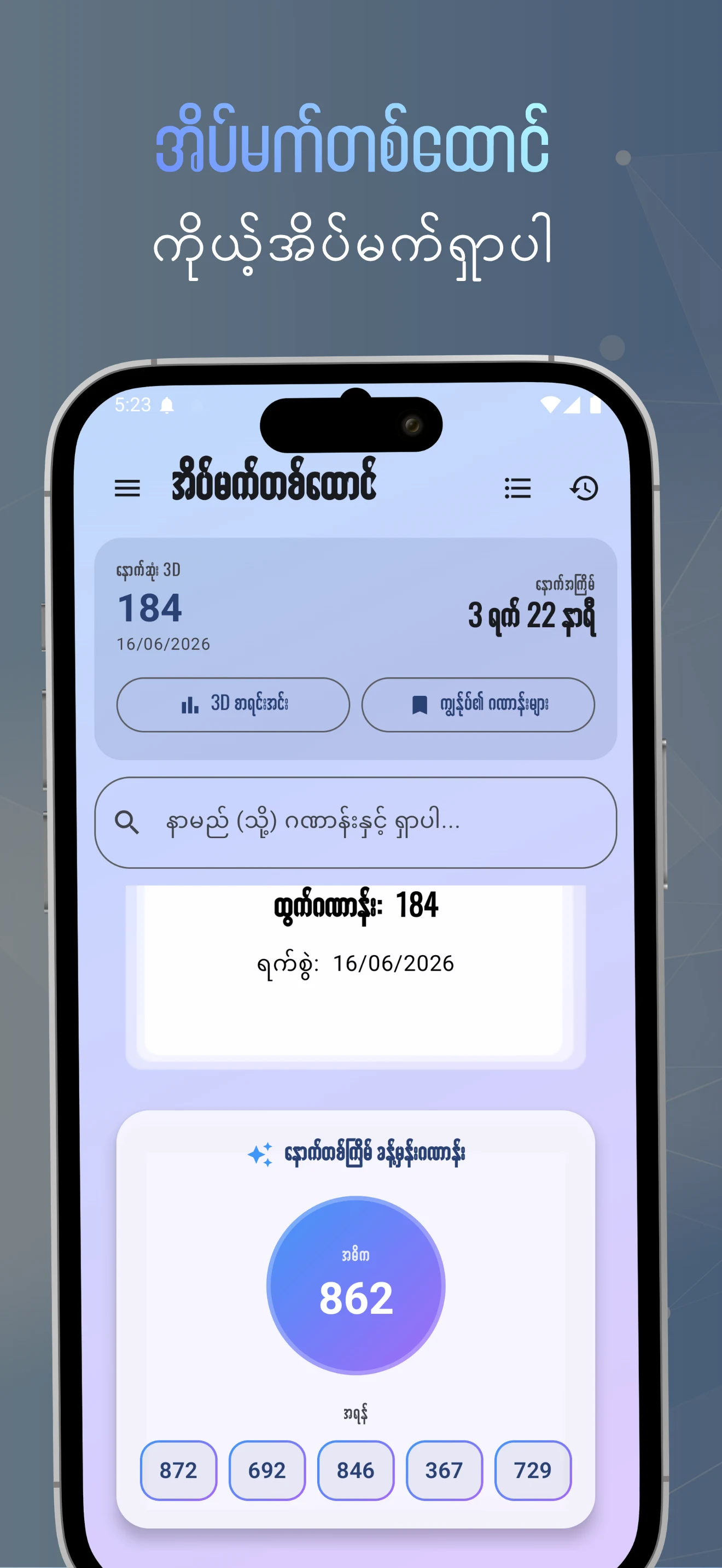 Dreams 1000: ၼွၼ်းၾၼ်ႁဵင်ပိူင် screenshot